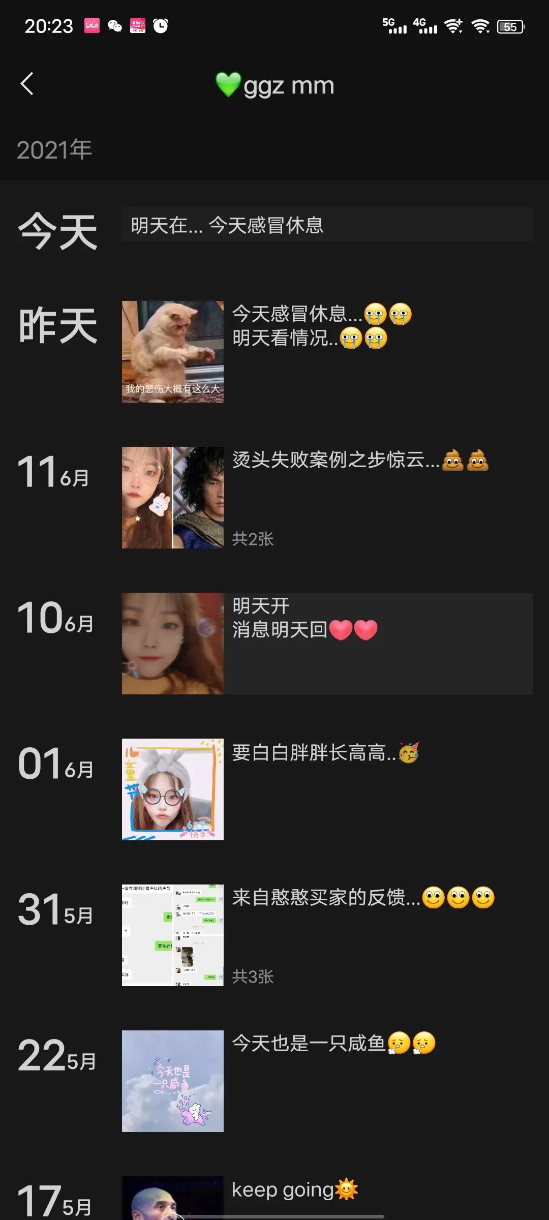 双井街道泄火好去处